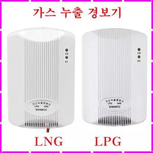 가스누출경보기 누설탐지기 누출감지기 LNG용 LPG용 가스레인지 렌지 밸브 안전 자동차단기 화재 소화기 벨