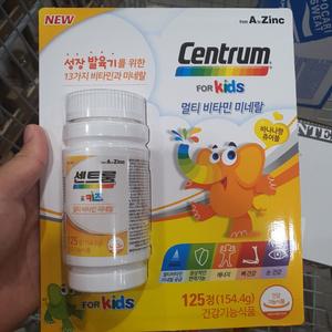 센트룸 키즈 멀티비타민 미네랄 면역력 125정