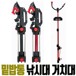 3단 줌 낚시대 받침대 밑밥통 거치대 로드 스탠드 갯바위 방파제
