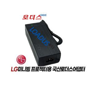 LG시네빔 PH550 PH450U PH450U-KR.AKRLLA PH510P PH510P-KR.AXRLLA 프로젝터전용 19V 2.53A 국산어댑터