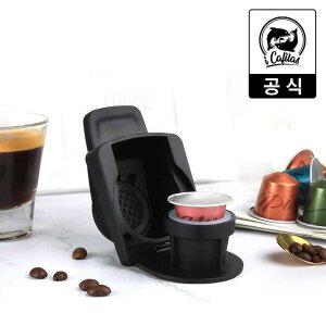 [기타]iCafilas 네스프레소 캡슐커피 호환 돌체구스토 커피머신용 어댑터 - 지니오 피콜로 미니미 조비...