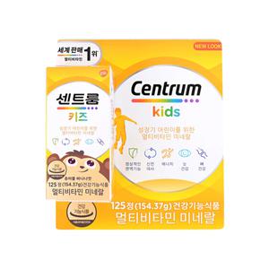 센트룸 멀티비타민 125정  포 키즈 코스트코