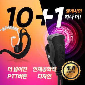 샤오미  무전기 경호용(튜브형) 이어폰 / 이어마이크 / 리시버 / 인이어