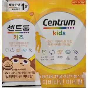 센트룸 포 키즈 멀티비타민 미네랄 츄어블 125정 코스트코