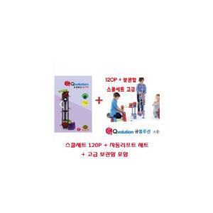 ai06 큐볼루션 스쿨세트 120P + 전동리프트세트 학교용 전용구슬포함 롤러코스터만들기 골드버그 자석
