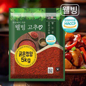 [신세계몰]프리미엄 웰빙 5kg 업소용 식당용 굵은고추 청양