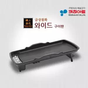 키친아트 금상첨화 와이드 사각 구이팬 불판