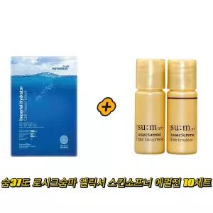 ponybrown+ 하이드레이터 마스크 구매시 숨37도 로시크숨마 엘릭서 스킨소프너 에멀전 10세트 gift