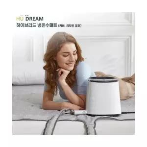 [더블] 휴드림 하이브리드 초슬림 냉온수매트 145 x 190cm