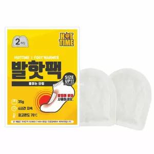 핫타임 발 핫팩 2매입 x 100세트/발바닥에 붙이는 발난로