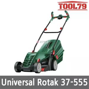 보쉬 UniversalRotak37-555 유선 잔디깍기 1400W 절단너비 37cm 예초기 정원 제초 절단 절삭 홈앤가든