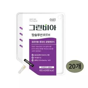 [보리보리/그린비아]그린비아 RTH 장솔루션 400mlx20포