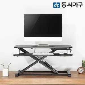 [동서가구]유로밍 스탠딩데스크 높이조절 수동식 모션 책상 DF643118
