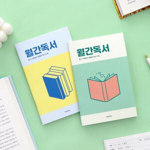 인디고 월간 독서 노트 플래너 성인 독서 기록장 독후감 필사 노트 독서록 다이어리