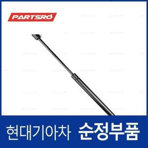 아슬란 순정 본네트 쇼바(후드 리프트) (81161F5000) 아슬란 현대모비스 부품몰