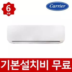 캐리어 1등급 벽걸이 에어컨 인버터 기본설치비포함 6평형 DARB-0061GAWSD
