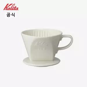칼리타 102LD 드리퍼-화이트