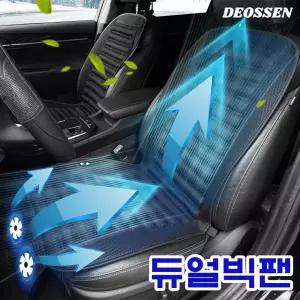 더쎈 듀얼빅팬 쿨링 통풍시트 차량용 자동차 냉풍 바람 쿨 시트 12V 24V