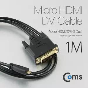 (1M) COMS MICRO HDMI DVI 슬림 케이블 금도금 단자/젠더/연장/RGV/잰더/모니터/DP/케이블선/변환짹/연결선