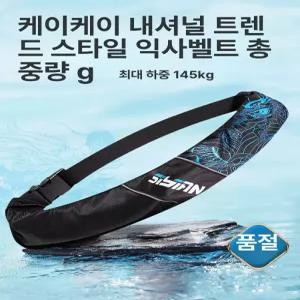 벨트 낚시 팽창 허리 자동 부력복 허리형 구명조끼