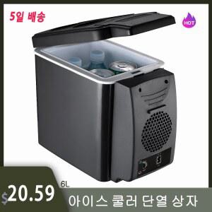 차량냉장고 휴대용 미니 자동차 절연 차량용 냉동고 경량 쿨러 이중 리터 사용
