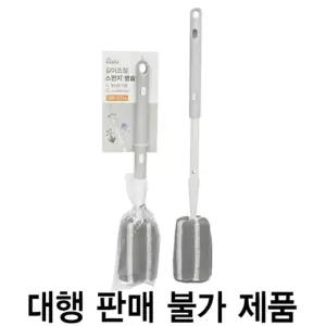 길이 조절 스펀지 병솔/유리병/보온병/청소솔/긴병/세척솔/스폰지/브러시/설겆이/스틱/젖병/세정솔/물병