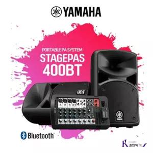 야마하 앰프스피커 스테이지파스 STAGEPAS 400BT 스피커 앰프 이동식