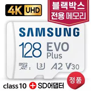 만도 HMF10 Pro 메모리 삼성 128GB 블랙박스SD카드