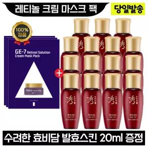 GE7 레티놀 크림 마스크 팩 3장+수려한 효비담 발효스킨 20ml x15개 (총 300ml) 최근제조