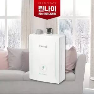 린나이 20평형 일반 가스보일러 R331S-13KF 일산화탄소 경보기 무료 설치