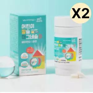 비타민마을 어린이 칼슘 마그네슘 D 아연 선물 60정X2 LON