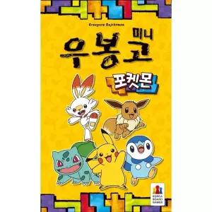 우봉고 미니 포켓몬 1세트 보드게임 가족놀이 선물세트