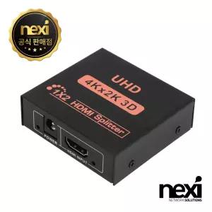 (넥시) 4K 1:2 HDMI 분배기 (NX1406)