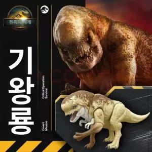 마텔 디스토퍼스 렉스 15cm 피규어 JGB58 쥬라기 비틀린 월드 D-REX