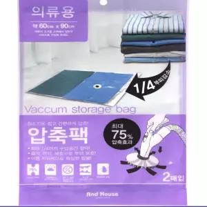 간편한 의류용 압축팩 2매 60cm X 90cm옷정리용품 진공 수납용 용팩 비닐