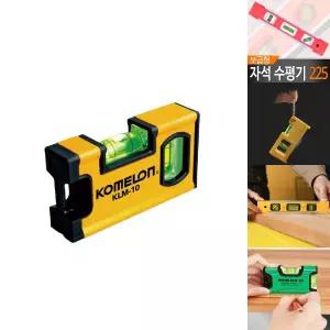 코메론-미니수평자 KLM-10 100mm (1EA)/수평계/가구/인테리어/작업/설치/건설/포켓/홍보판/컴팩트/액자