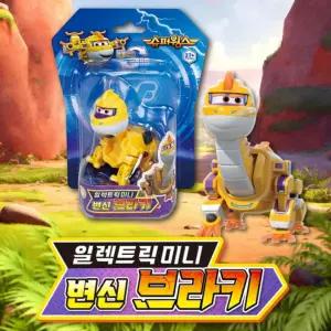 슈퍼윙스 브라키 미니 일렉트릭 비행기 공룡 변신 로봇 로보트 장난감 완구 어린이날 선물