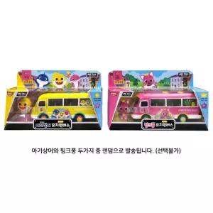아기상어 핑크퐁 메탈 유치원 스쿨 버스 diecast 토이