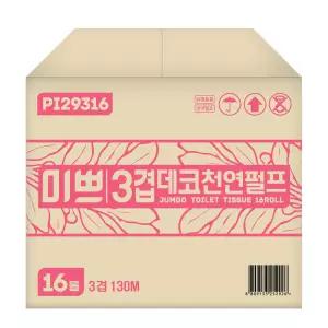 미쁘 3겹데코 천연펄프 점보롤화장지