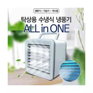 올인원 미스트 냉풍기 충전식 휴대용 써큘레이터 선풍기 에어컨보조냉방