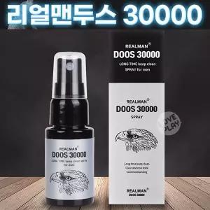 남성청결제 사타구니 땀 냄새 케어 트러블 습진 가려움 남자세정제 롱타임 휴대용 리얼맨두스 스프레이20ml