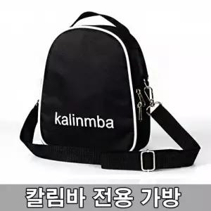 칼림바 전용 파우치 케이스 수납 가방 휴대 보호 크로스백