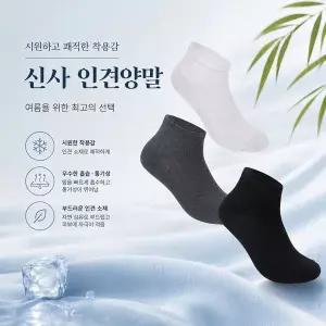 [하프클럽/보슈아]보슈아 국내산 남성 인견양말 7족 여름 시원한 통기성 발목양말
