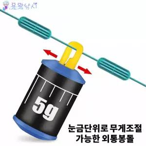 틀기식 눈금표기 외통봉돌 외통추 민물 간편장착봉돌