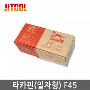 제일타카 타카핀 F45 JIT-F50 1850A 용