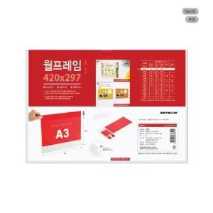 월프레임 투명 0936 55x25 사진 픽처 전시 인테리어 게시 가족 집 사무 오피스