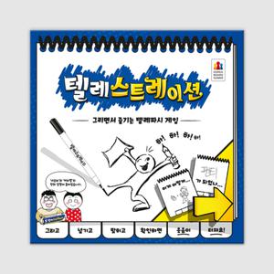코리아보드게임즈 텔레스트레이션