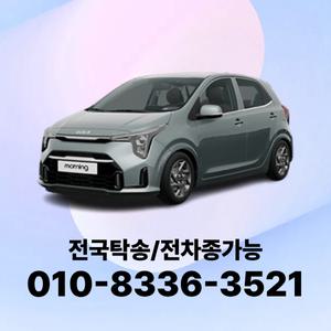 모닝 개인사업자장기렌트 법인장기렌트카