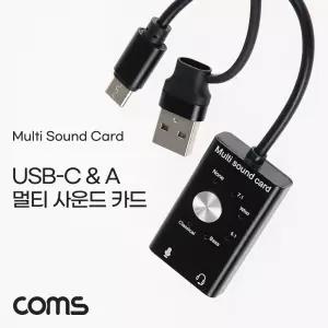 Coms 2in1 멀티 사운드 카드 USB-C타입 A타입 외장형 오디오 컨버터/자동인식/이어폰/마이크/컴퓨터/게임