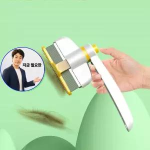 지금 필요한 강아빗 고양이빗 스텐빗 털제거 브러쉬 반려동물 털빗